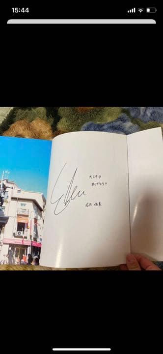 サイン入り！若月佑美1st写真集 『パレット』