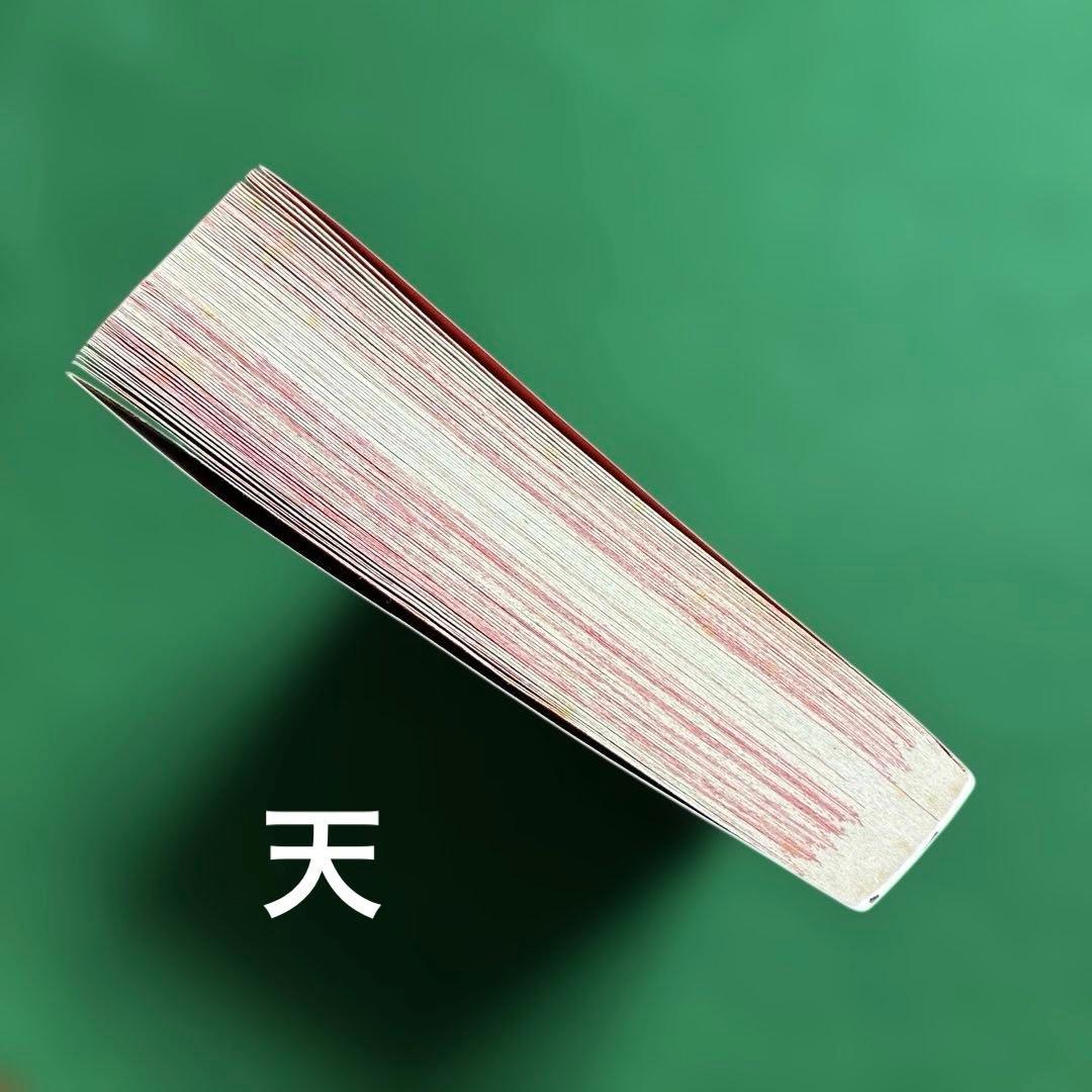 金田一耕助の冒険　横溝正史　 サスペリアミステリー2012年3月特大号別冊ふろく