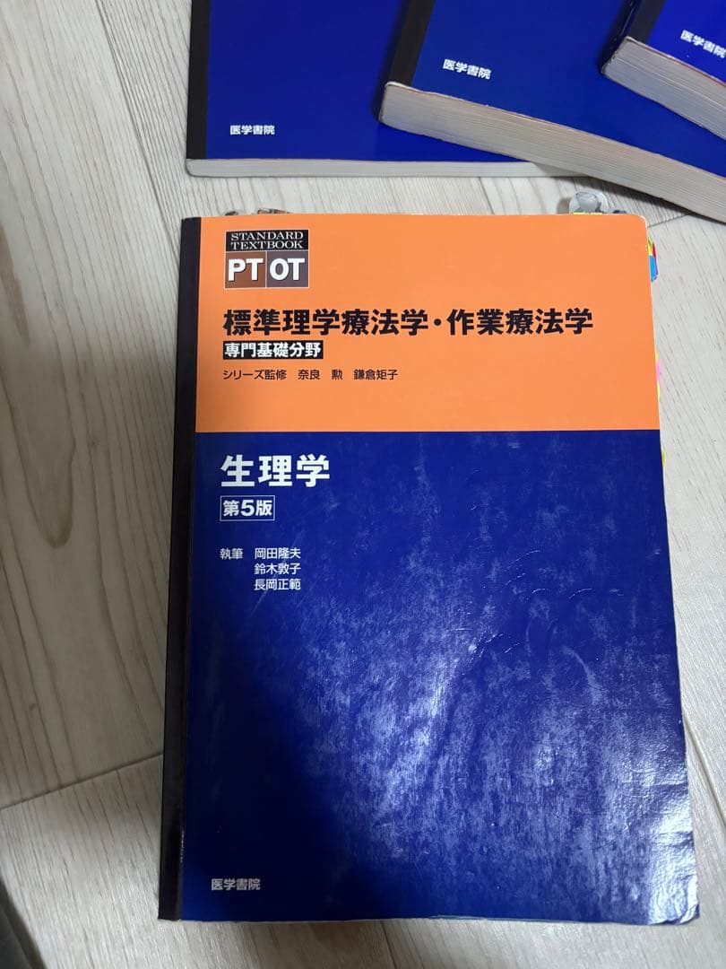 標準理学療法学・作業療法学 : PT OT 7冊 セット