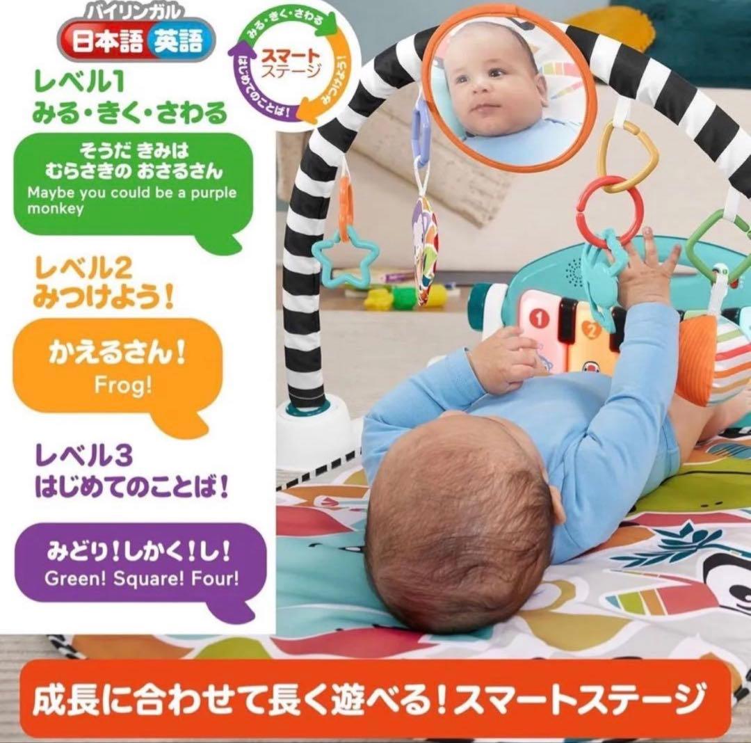 フィッシャープライスあんよでキック！4wayバイリンガル•ピアノジム