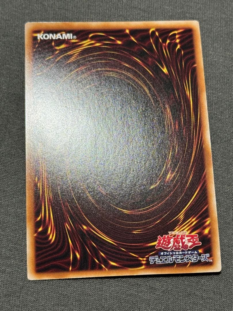 遊戯王 禁じられた一滴 25thシークレットレア