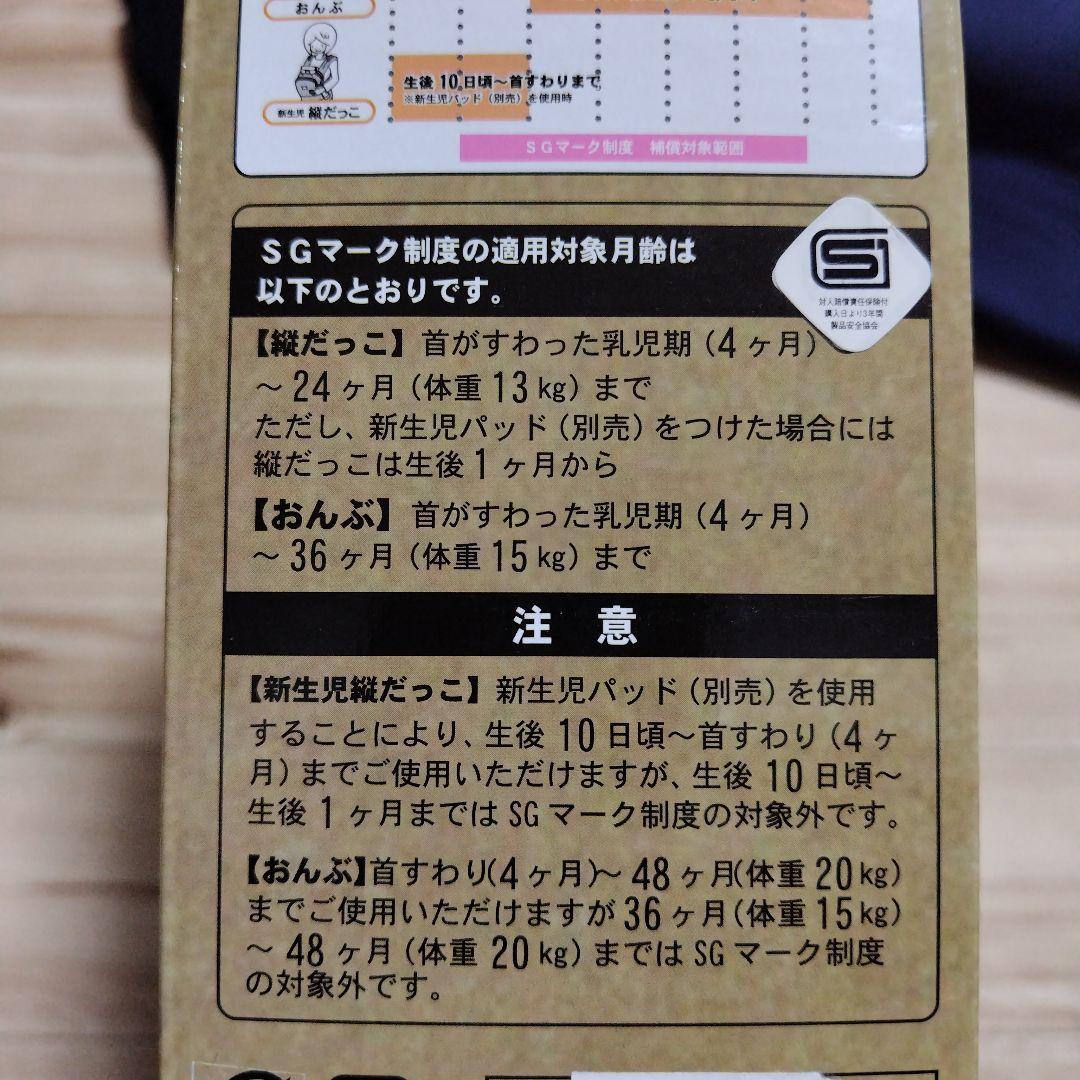 napnap ベビーキャリーBASIC 抱っこ紐 おんぶ紐 NBC-007