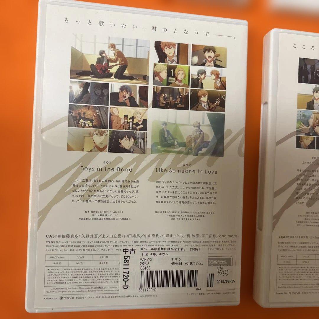 ギヴン　 DVD 全4巻セット GIVEN アニメ