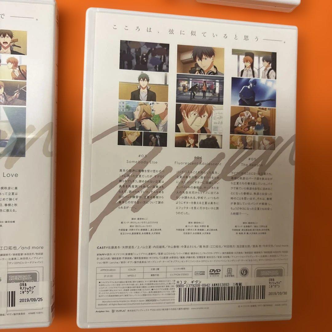ギヴン　 DVD 全4巻セット GIVEN アニメ