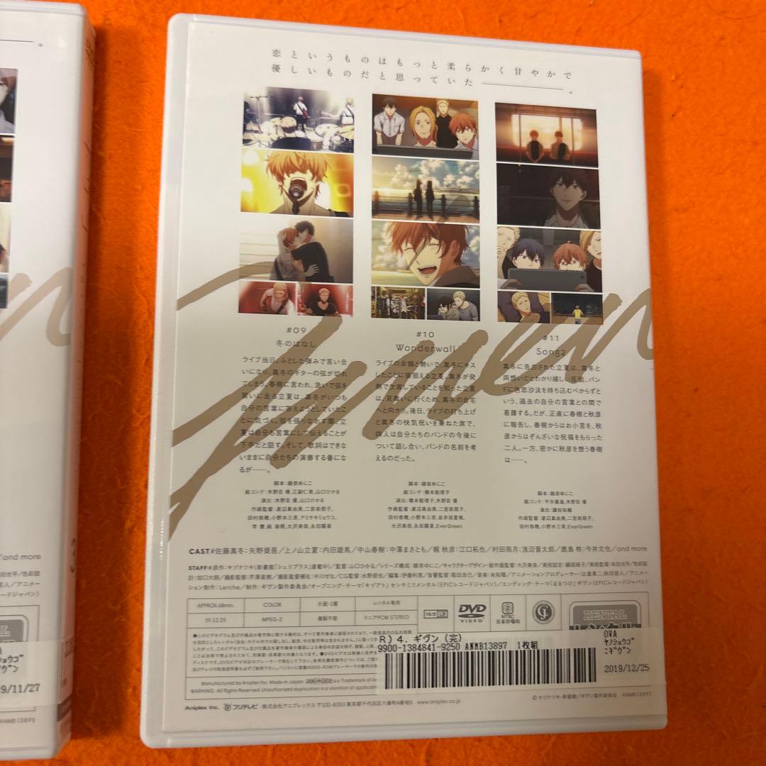 ギヴン　 DVD 全4巻セット GIVEN アニメ