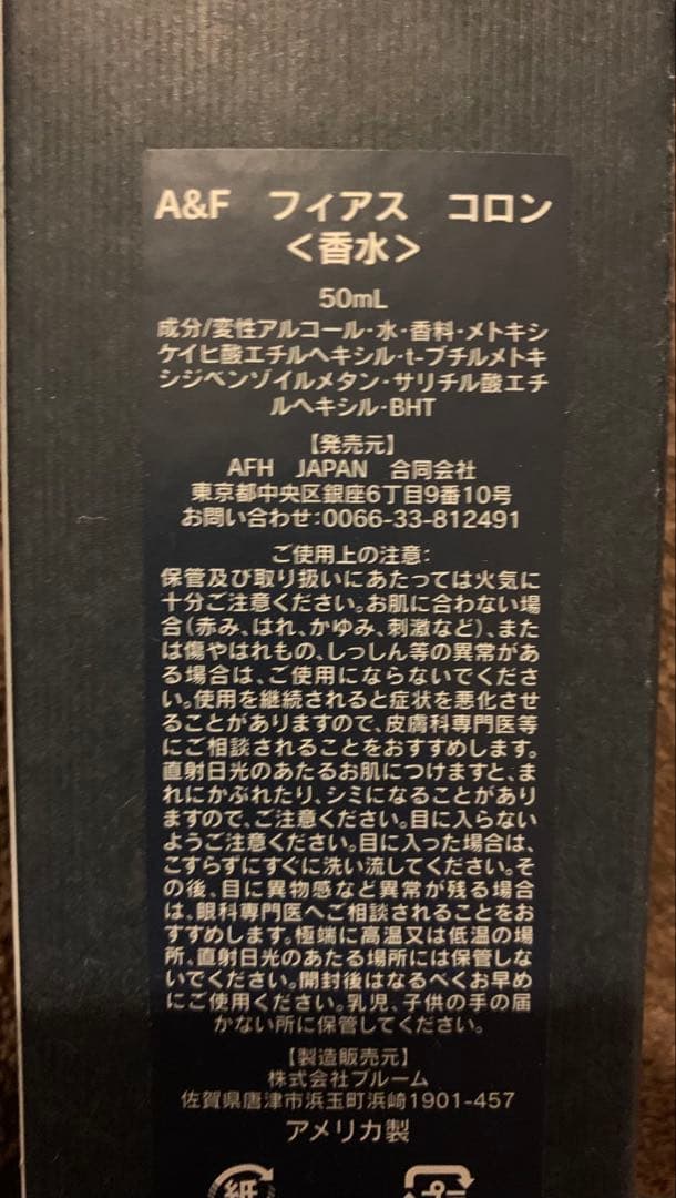 アバクロンビー&フィッチ アバクロ フィアース 50ml EDC SP 香水