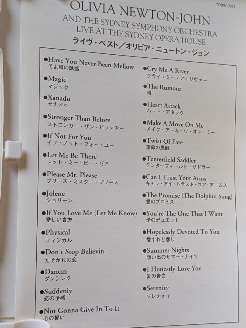 オリビア・ニュートン・ジョン　ライブ　ベスト　LIVE DVD そよ風の誘惑
