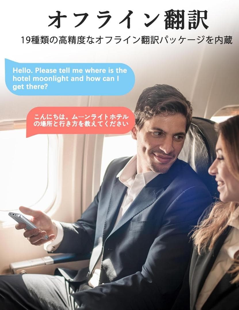 翻訳機 オフライン対応 AI 0.1秒通訳機 138種言語 音声 カメラ翻訳