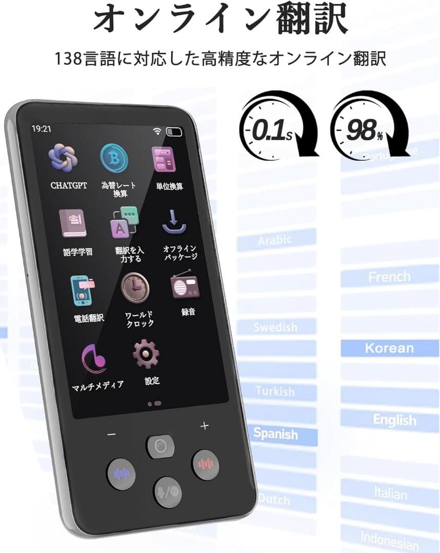 翻訳機 オフライン対応 AI 0.1秒通訳機 138種言語 音声 カメラ翻訳