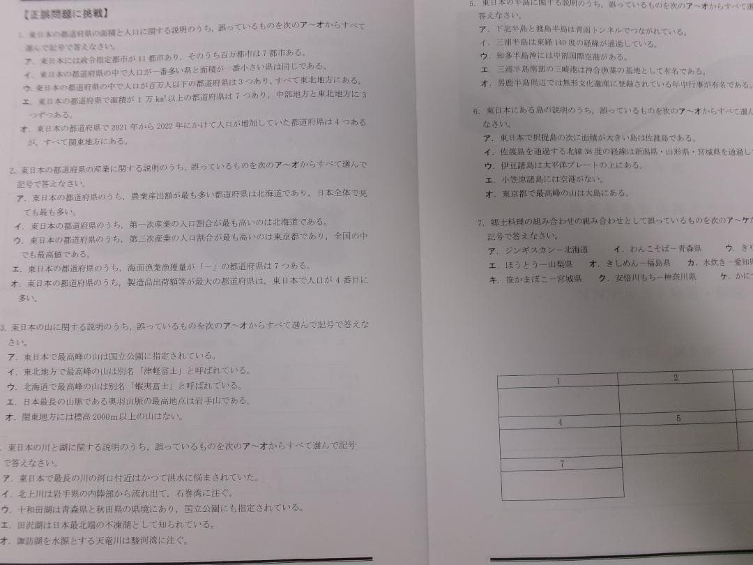早稲田アカデミー＊６年＊ＮＮ前期＊慶應義塾普通部／社会＊全６回完全版＊２０２４年