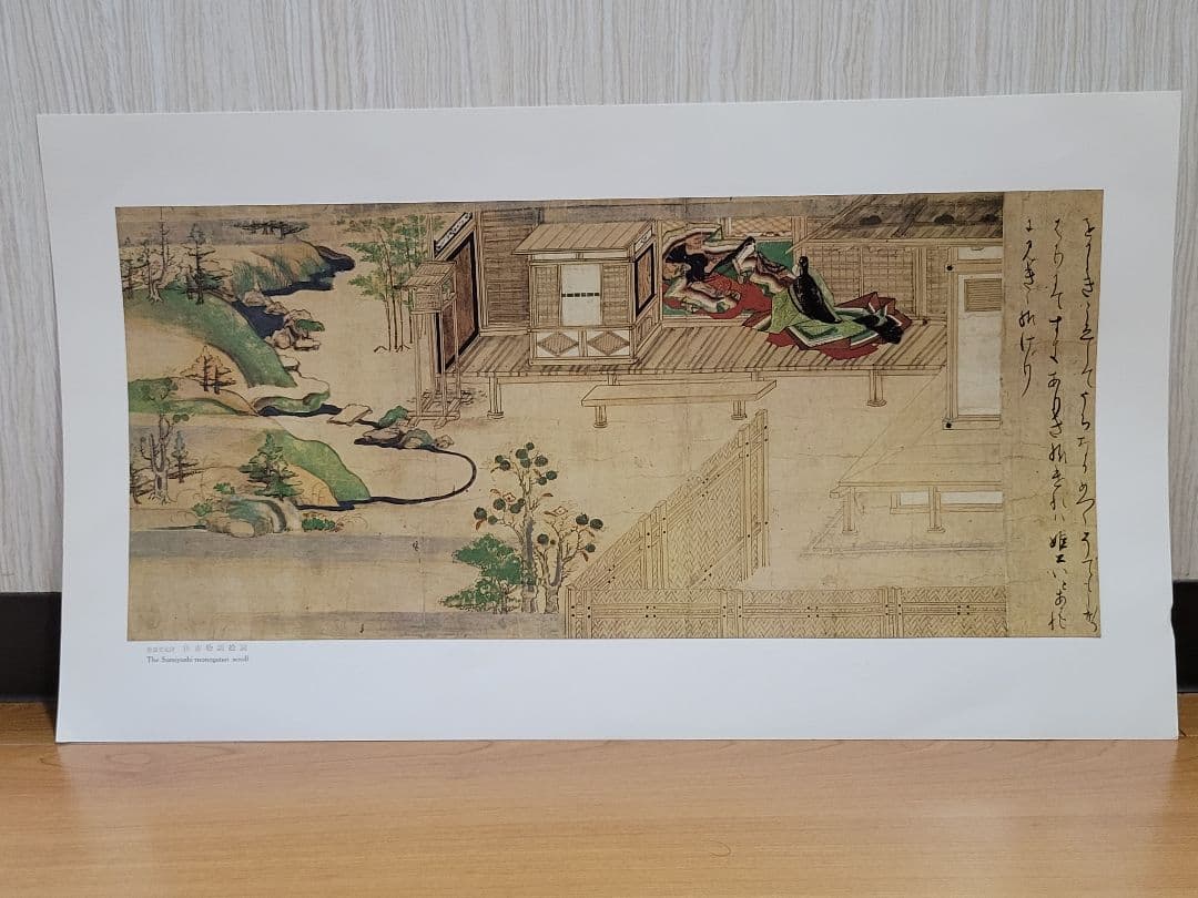 鎌倉時代絵巻三種 国立国会図書館発行