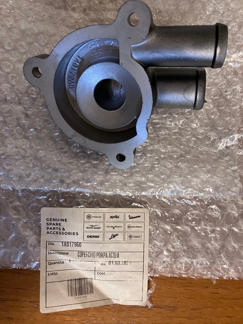aprilia SX125 RX125 ウォーターポンプカバーガスケット対策品