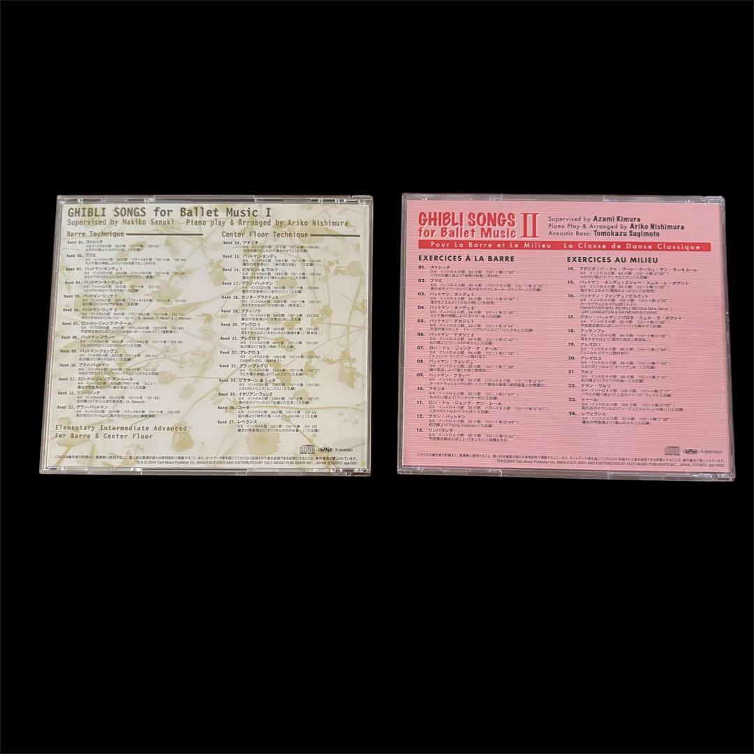 邦楽 GHIBLI SONGS for Ballet Music I & II