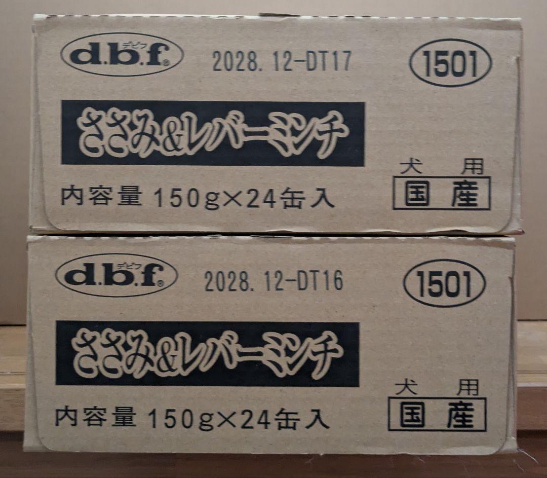 デビフ ささみ＆レバーミンチ2箱（48缶）