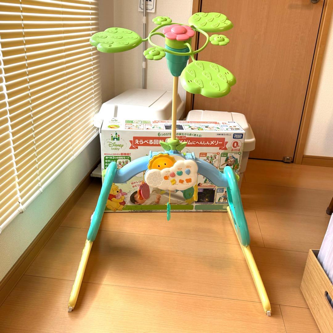 くまのプーさん 2024 ジムにへんしん プーメリー えらべる6WAY