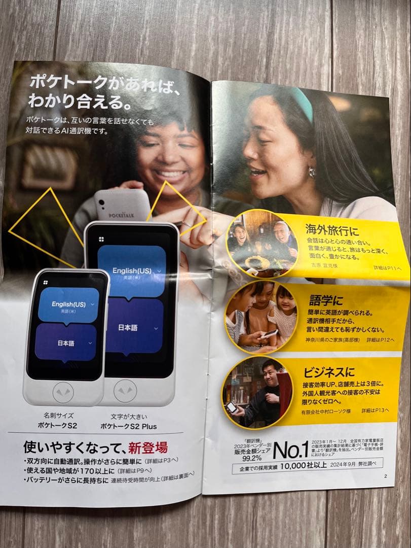 POCKETALK S2 ホワイト PTS2-W ポケトーク 翻訳機