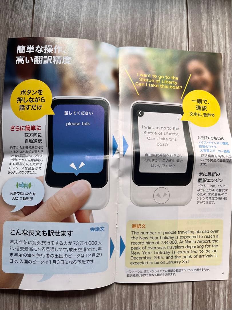 POCKETALK S2 ホワイト PTS2-W ポケトーク 翻訳機