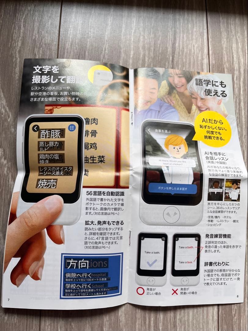 POCKETALK S2 ホワイト PTS2-W ポケトーク 翻訳機