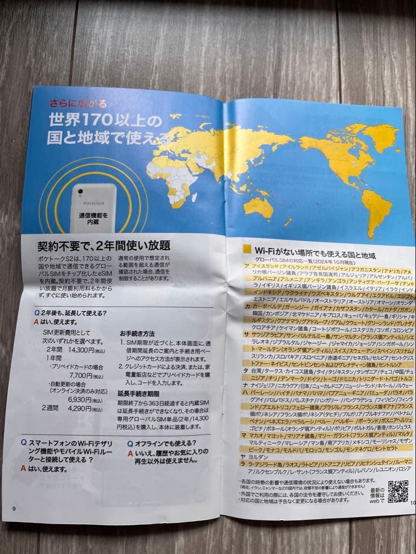 POCKETALK S2 ホワイト PTS2-W ポケトーク 翻訳機