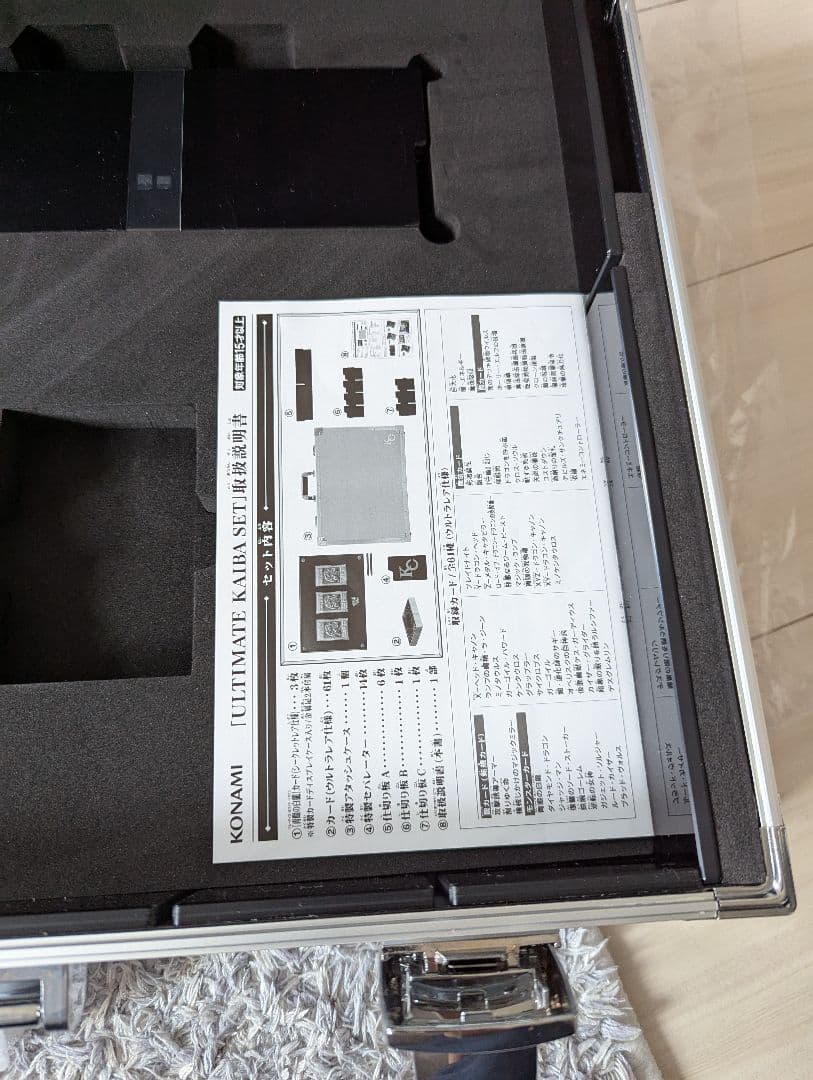 遊戯王 海馬セット アタッシュケース 他
