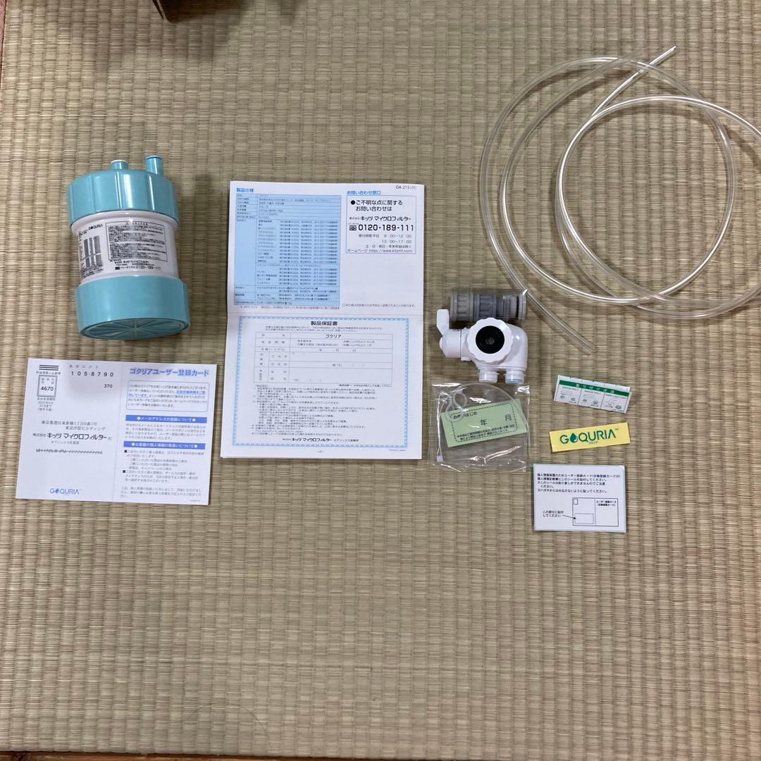 GOQURIA ゴクリア 浄水器