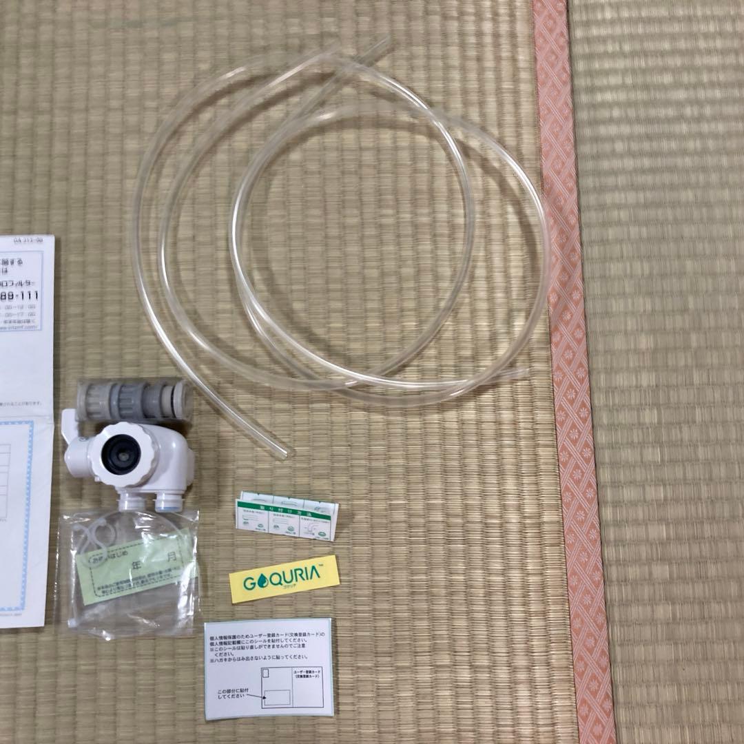 GOQURIA ゴクリア 浄水器
