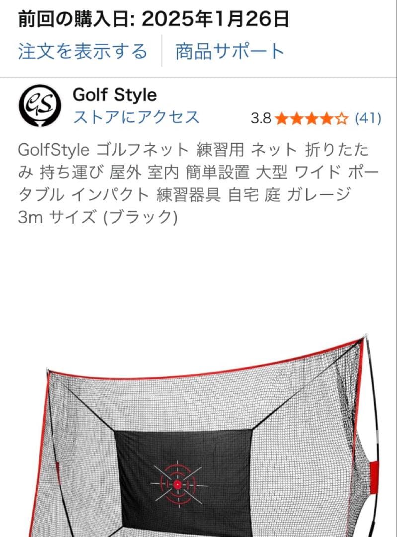 ゴルフ用　ネット　golf style
