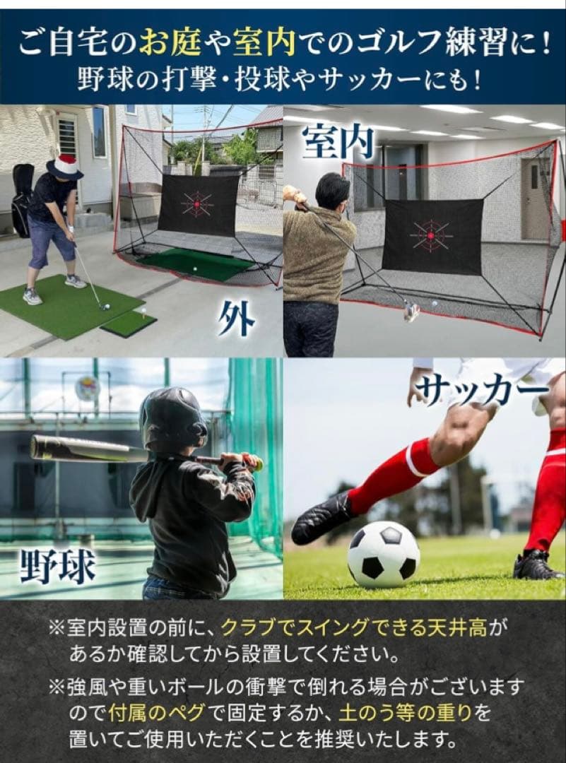 ゴルフ用　ネット　golf style