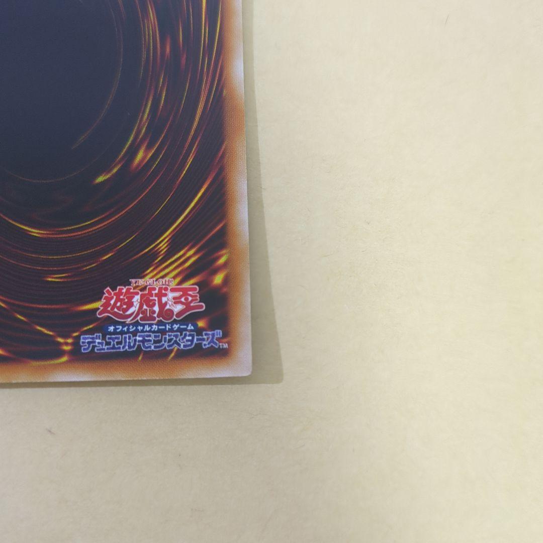 【美品】海竜神－ネオダイダロス レリーフW6S-JP004