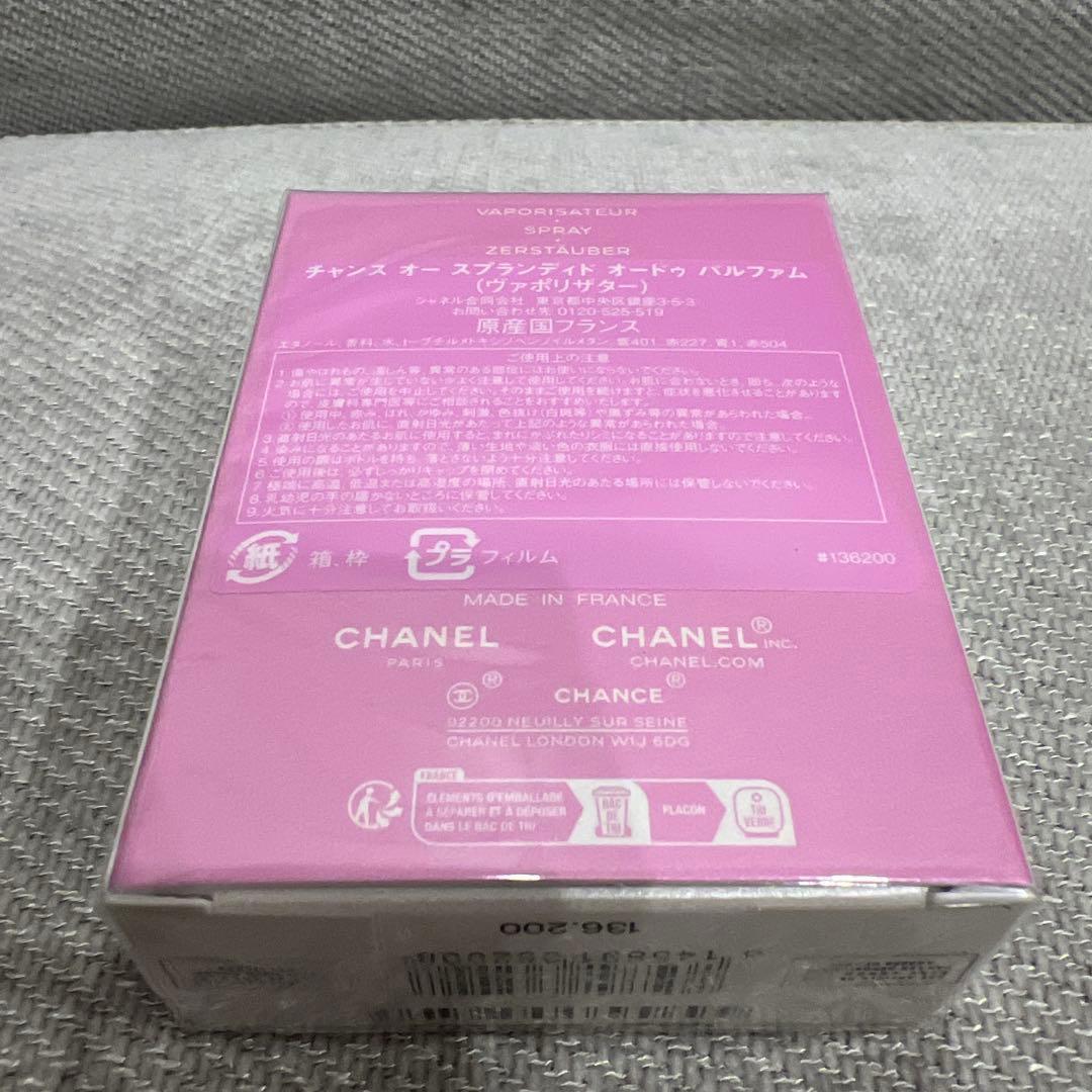 チャンス オースプランディド オードゥ パルファム ヴァポリザター CHANEL