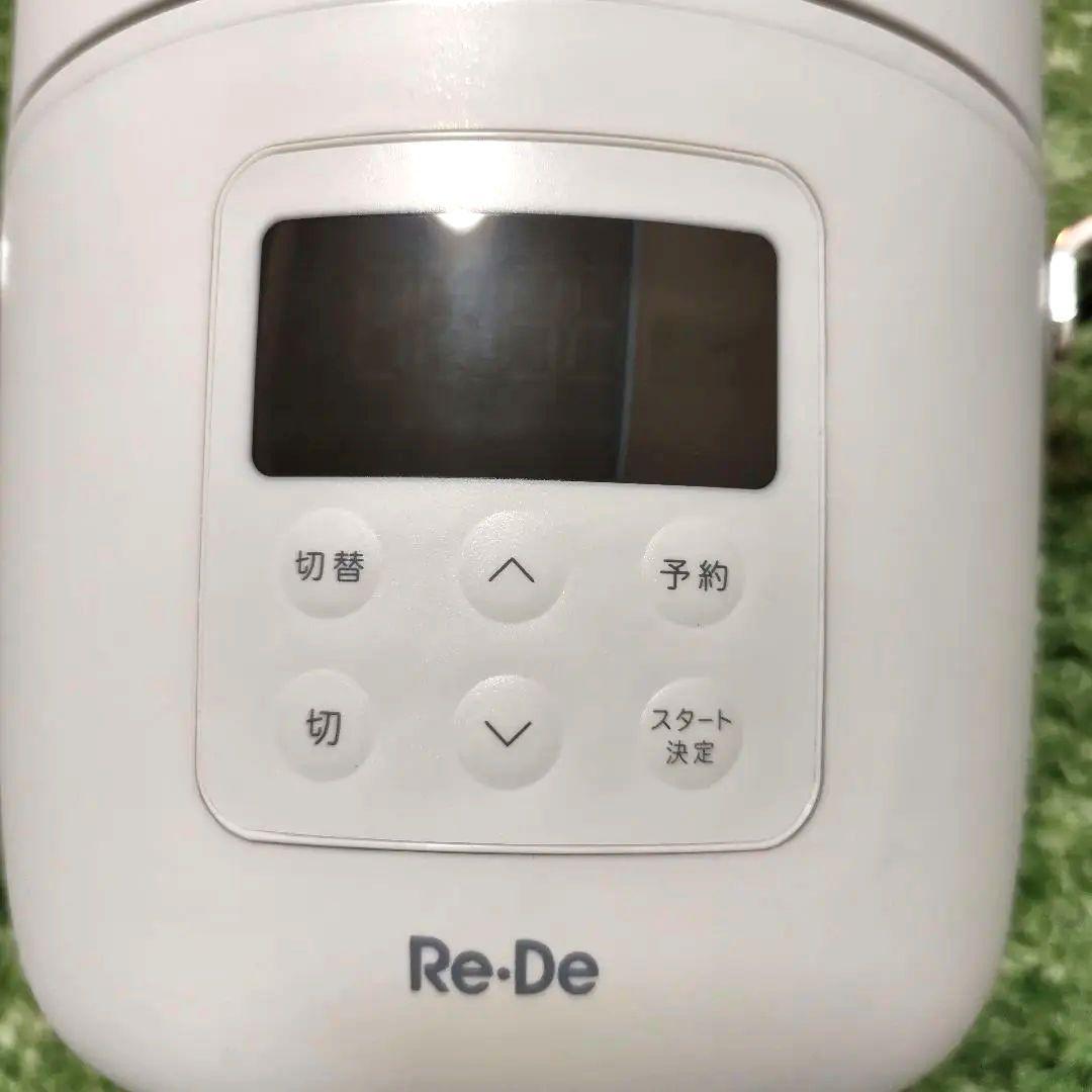 【にな様】Re:De 電気圧力鍋 デジタル操作　ベージュ　2L
