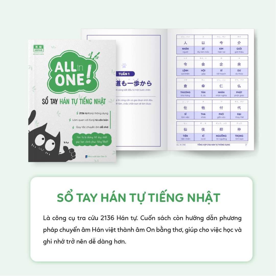 ALL IN ONE 日本語能力試験　5冊セット　プレゼント付き　ベトナム語版