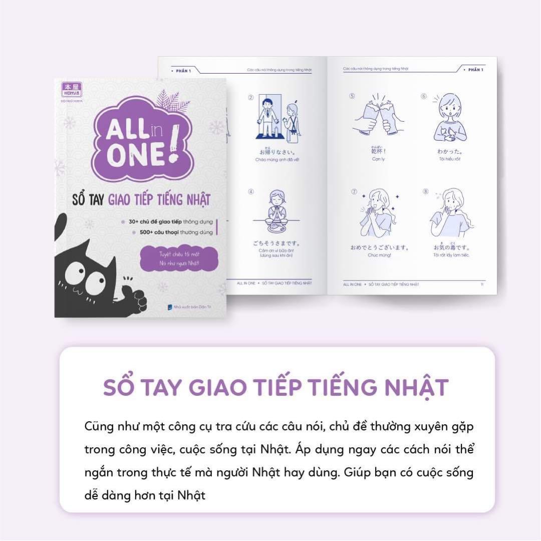 ALL IN ONE 日本語能力試験　5冊セット　プレゼント付き　ベトナム語版