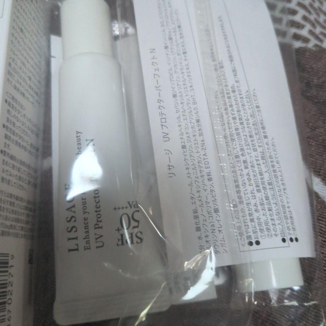 LISSAGE UV Protector Perfect N 50g2個セット