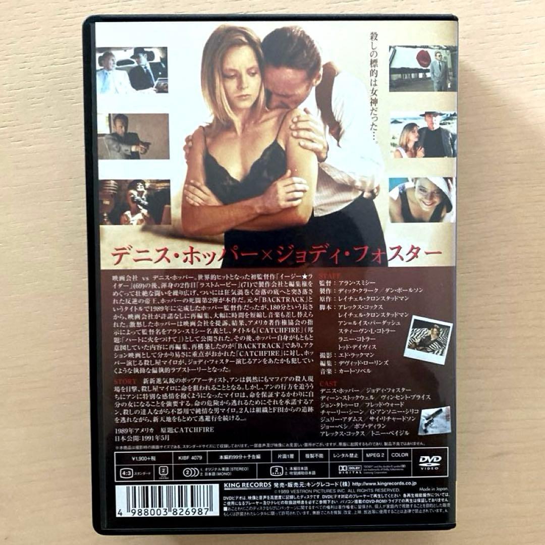 デニス・ホッパーDVD「バックトラック/ハートに火をつけて/アメリカン・ウェイ」