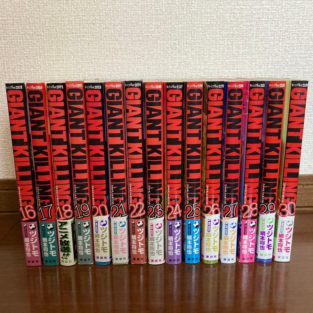 青年漫画 GIANT KILLING