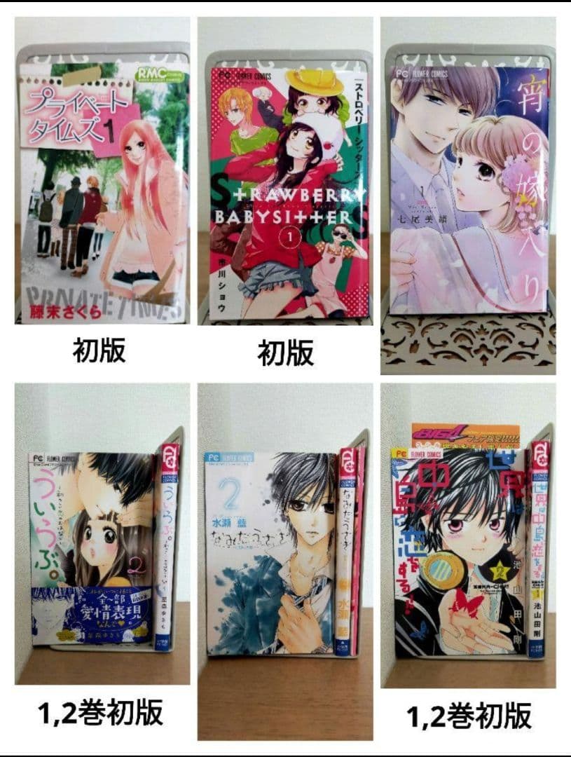 【少女漫画まとめ売り】初版多数！帯付きペーパー付き有り！全38種類/計123冊
