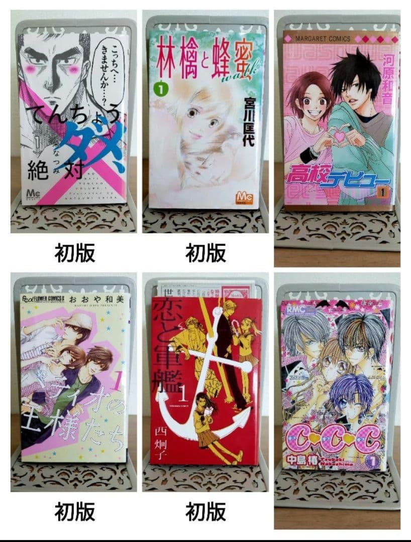 【少女漫画まとめ売り】初版多数！帯付きペーパー付き有り！全38種類/計123冊