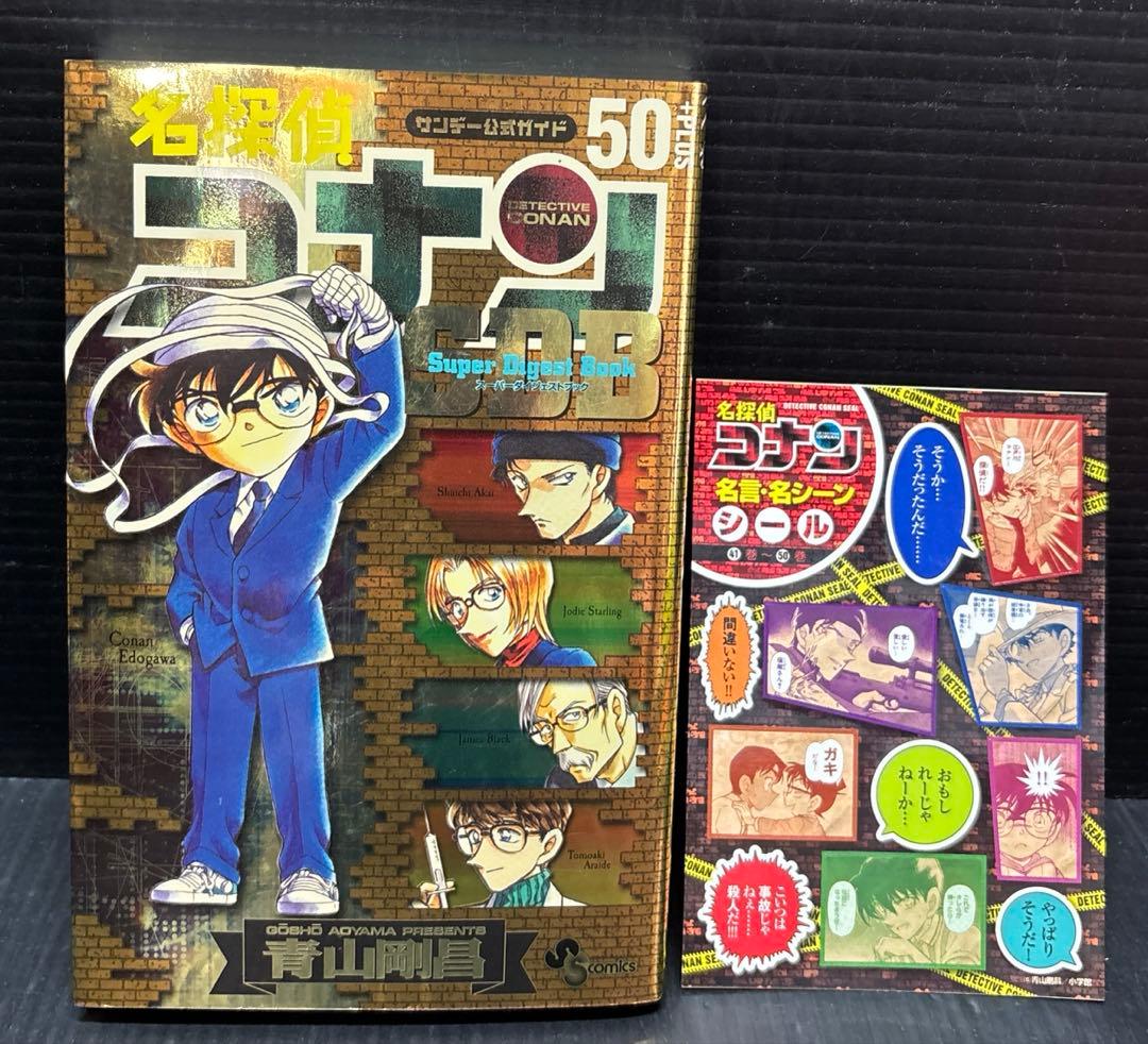名探偵コナン 84-107巻 SDB 13冊 全39冊