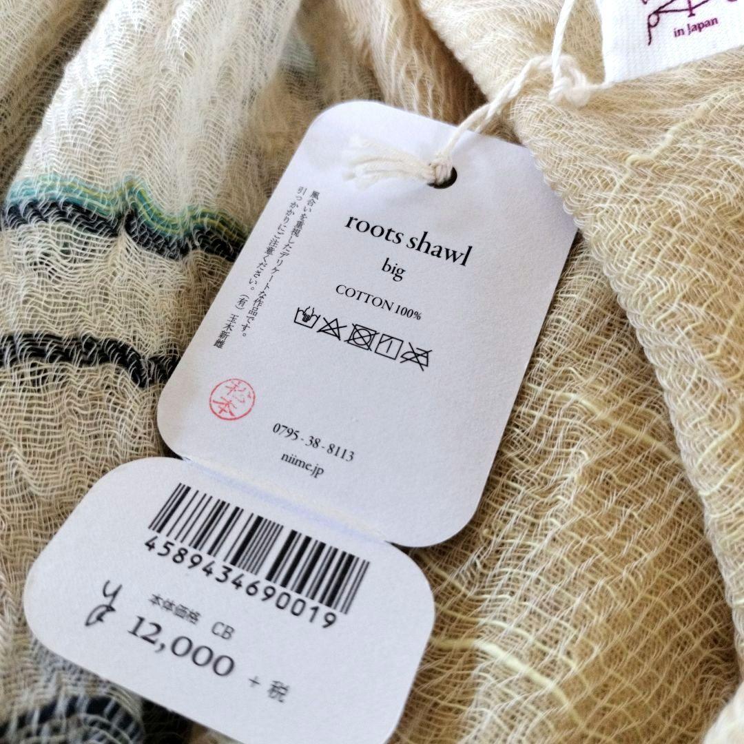 tamaki nime タマキニイメ 新品❗️大判コットンストール¥13200