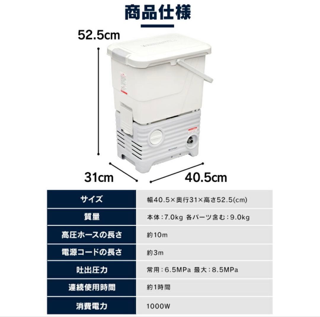 アイリスオーヤマ 電源コード式 タンク式　高圧洗浄機