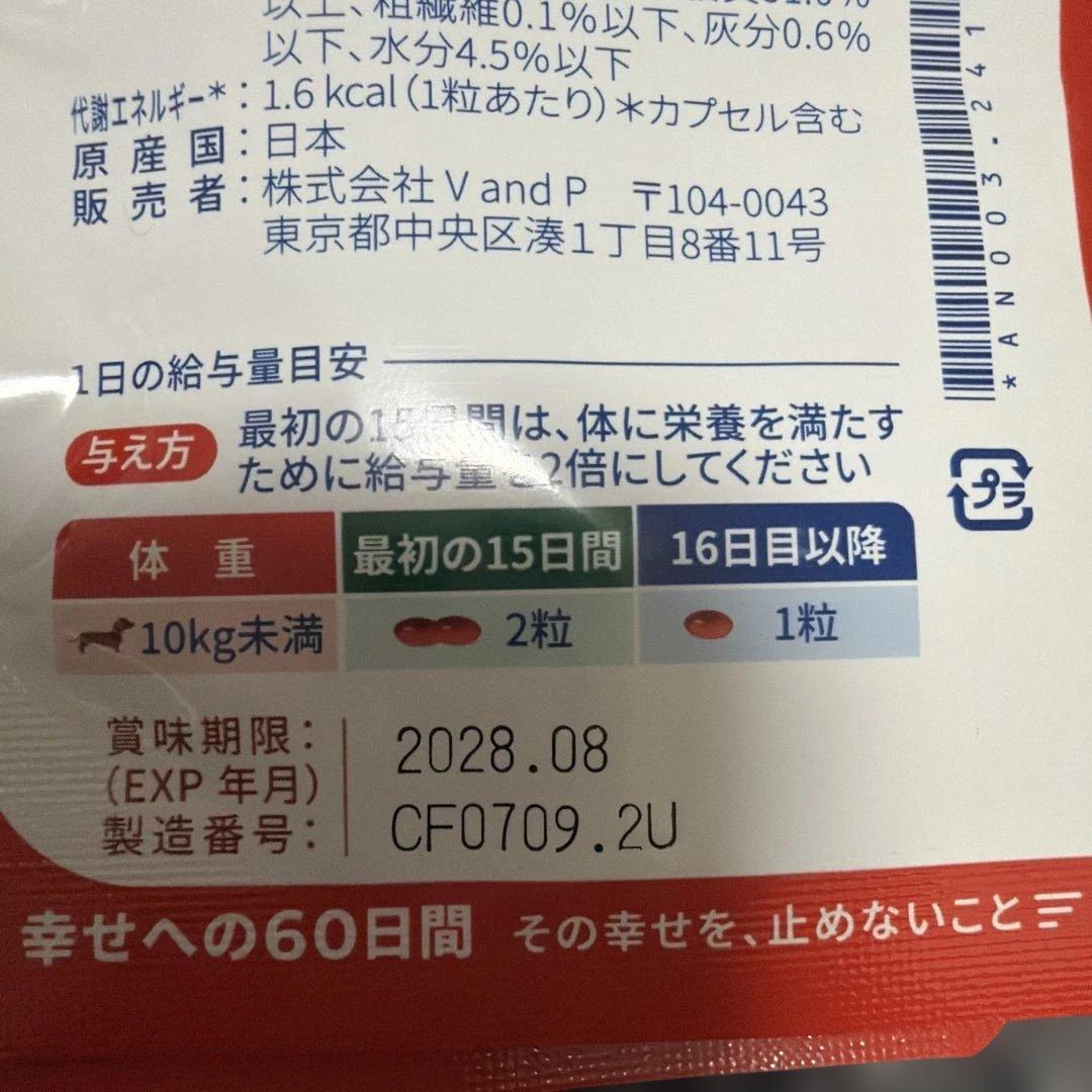 犬用　Vetz Petz アンチノール15粒❌4 合計60粒