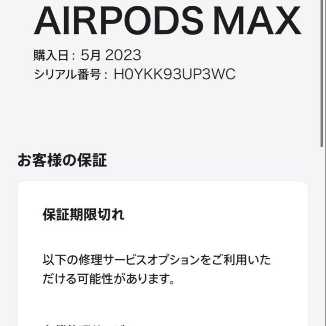 AirPods Max シルバー 本体とケース