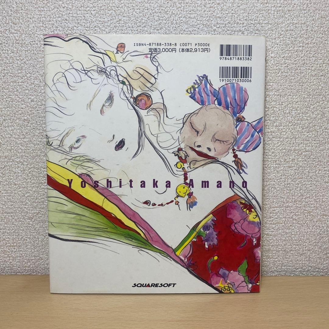 JAPANジャパン FINAL FANTASY 初版　天野喜孝　画集　NTT出版