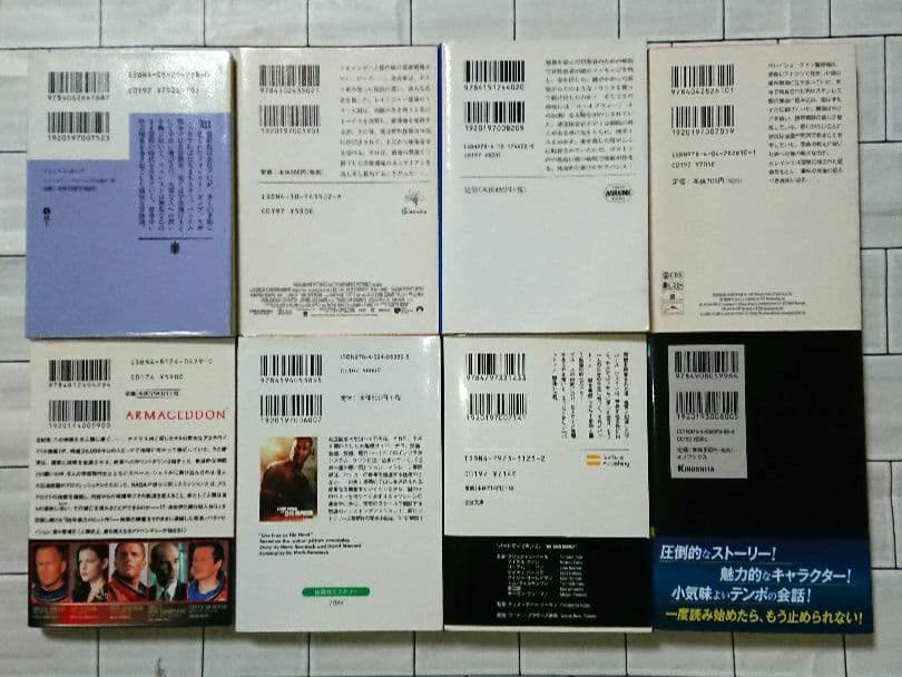 【まとめ】外国映画・洋画・海外ドラマ ノベライズ小説 １５冊セット