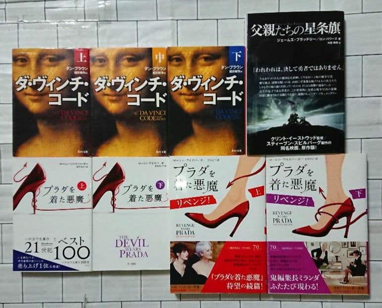 【まとめ】外国映画・洋画・海外ドラマ ノベライズ小説 １５冊セット
