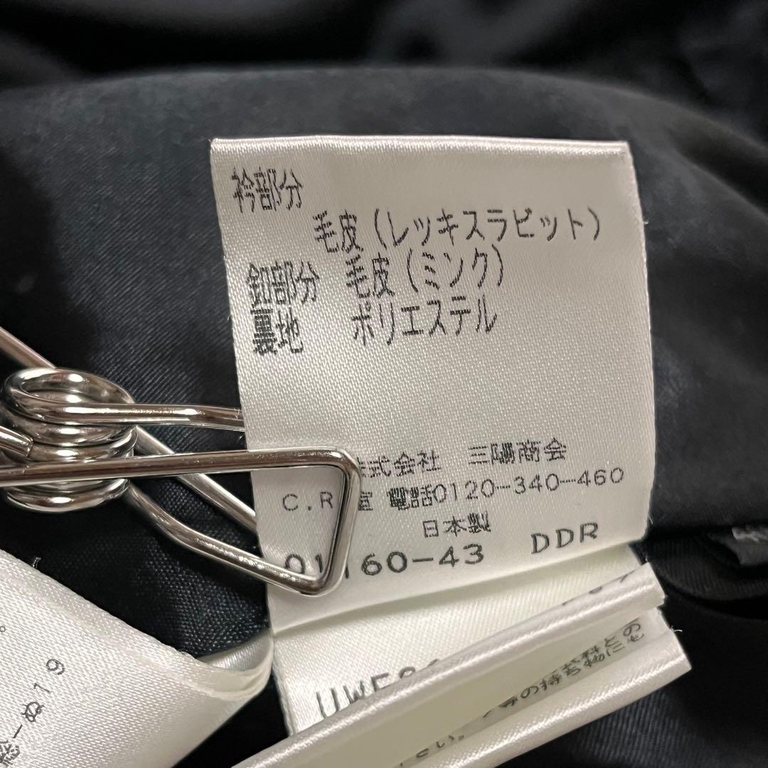 レア極美品✨TO BE CHIC カシミヤ　ラビット　ミンク　ロングコート　黒