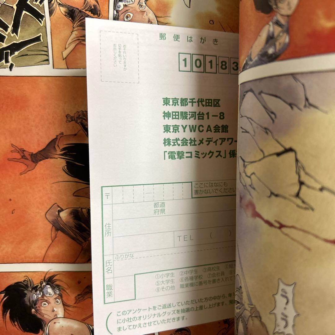 [全初版] マラヤ 全4巻セット 安彦良和 一部ハガキ付き