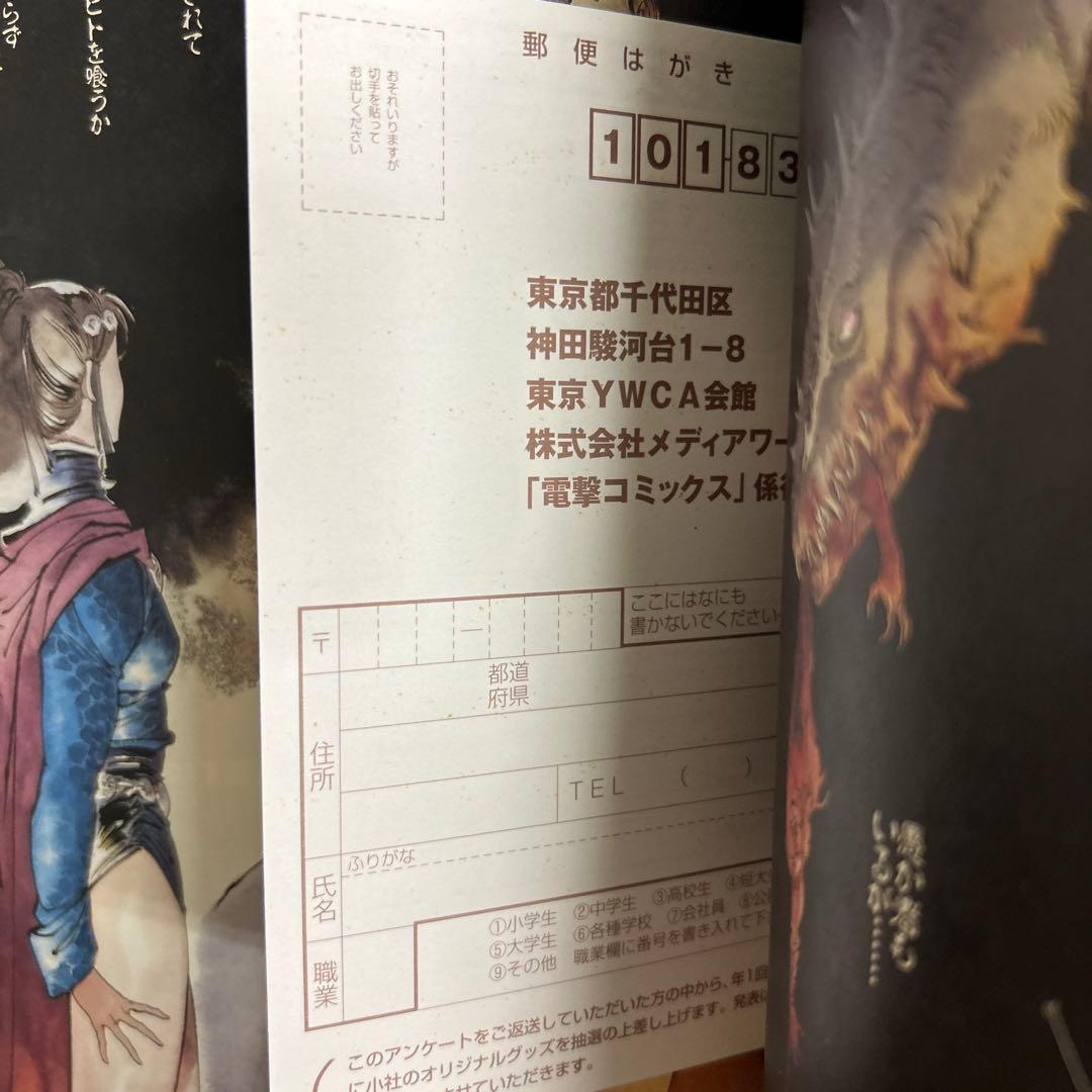 [全初版] マラヤ 全4巻セット 安彦良和 一部ハガキ付き