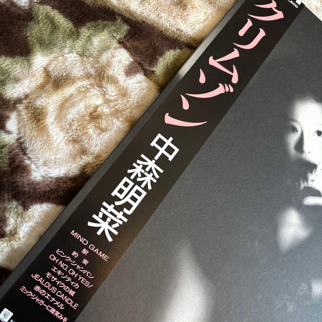 中森明菜／CRIMSON／駅／赤のエナメル／竹内まりや／小林明子／レコード／美品